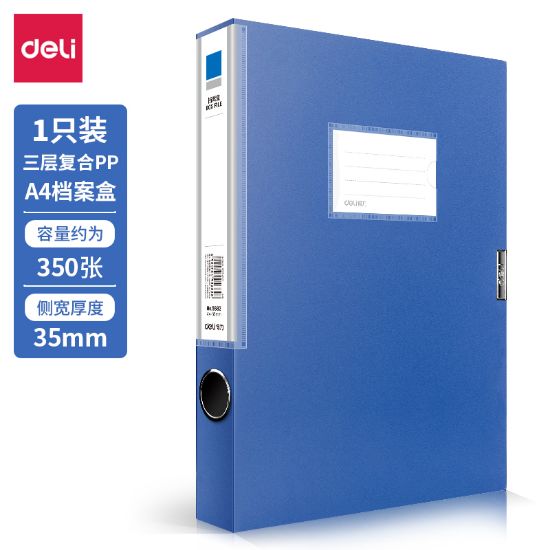 Picture of DOCUMENT BOX 320*240*35MM BLUE