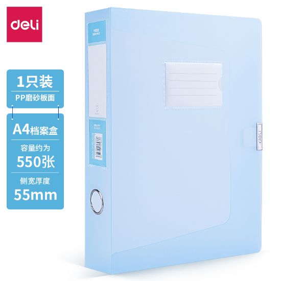 Picture of DOCUMENT BOX 320*240*55MM TRANSPARENT